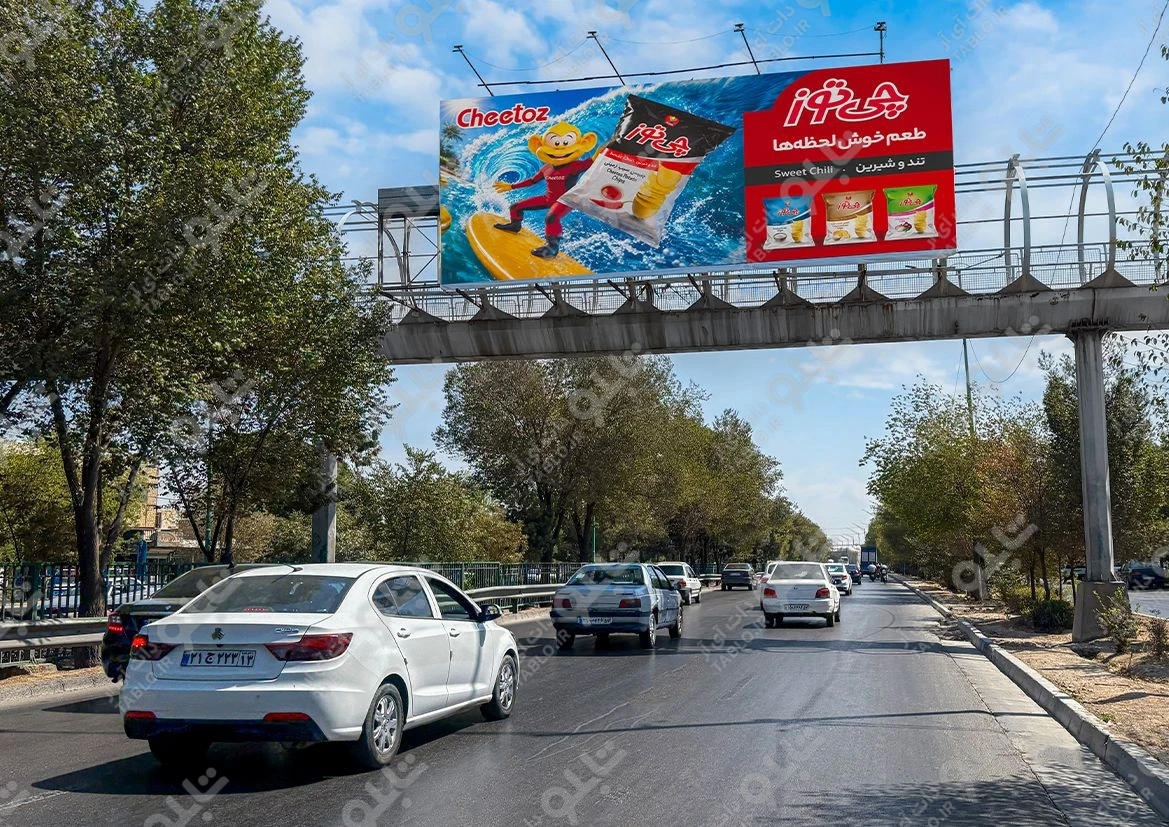 پیشانی پل بزرگراه اردستانی