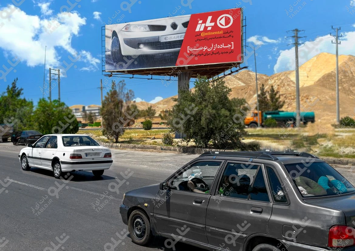 بیلبورد سه وجهی شهرک صنعتی جی