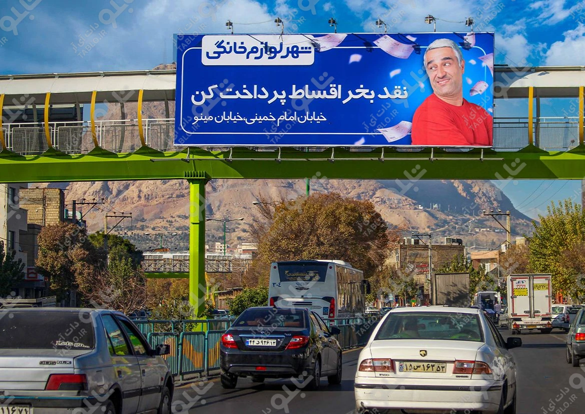 بیلبورد پیشانی پل بلوارکشاورز