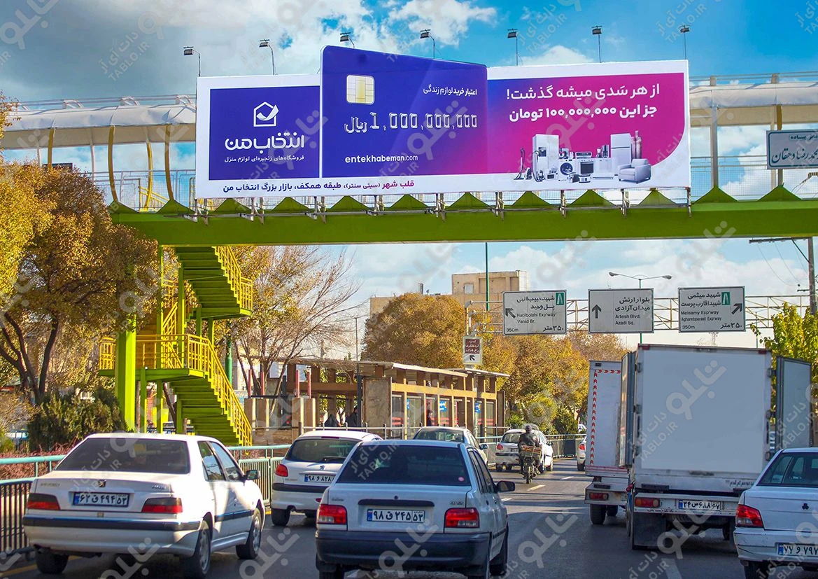بیلبورد پیشانی پل بلوارکشاورز