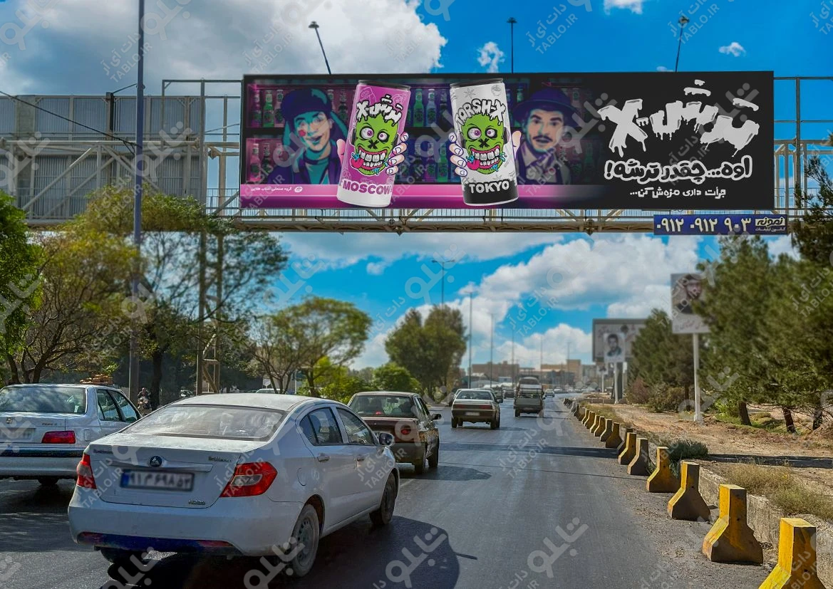 پیشانی پل کمربندی خمینی شهر