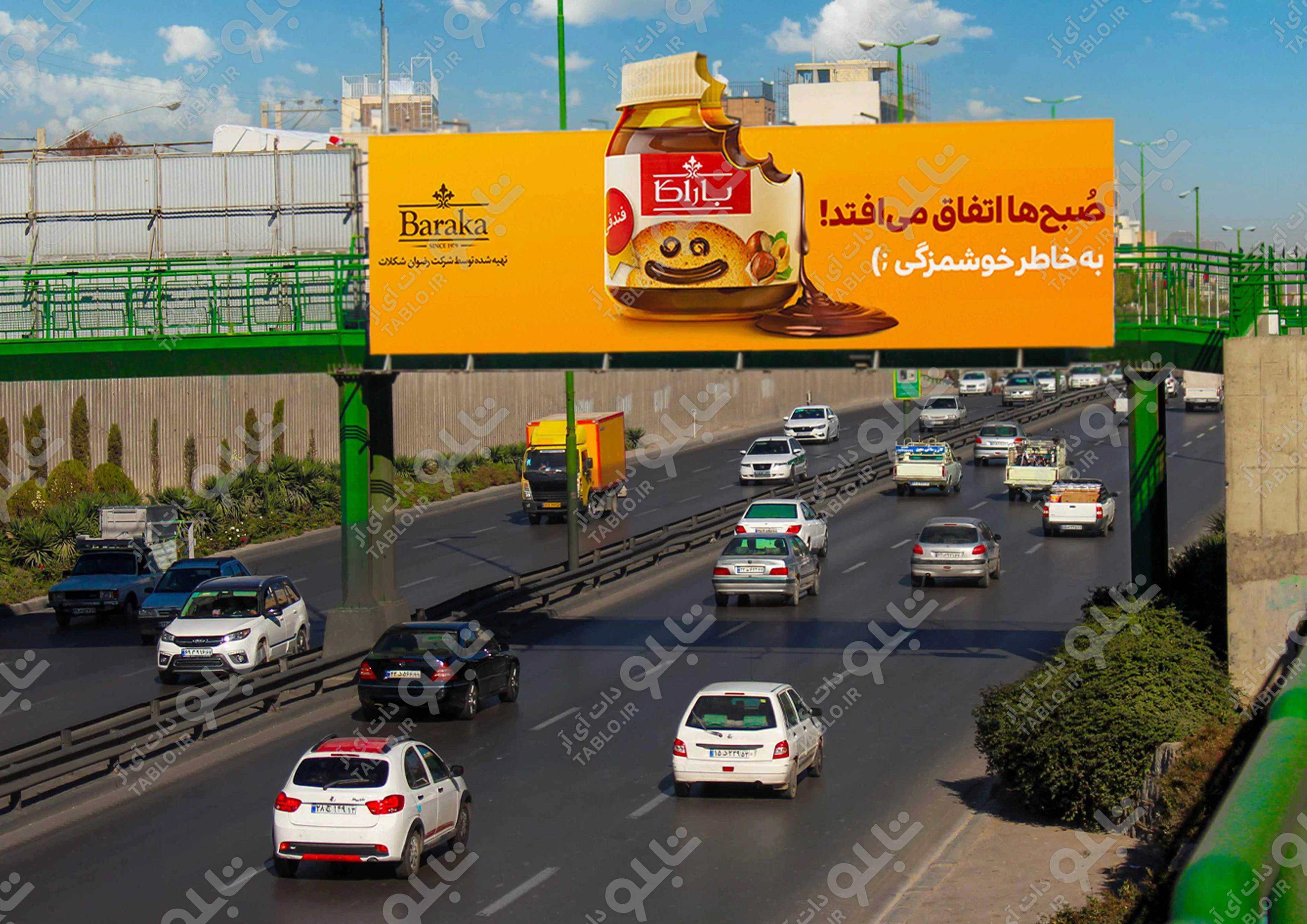 بیلبورد پیشانی پل بزرگراه خرازی