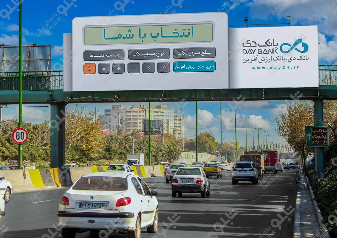 بیلبورد پیشانی پل بزرگراه ردانی پور