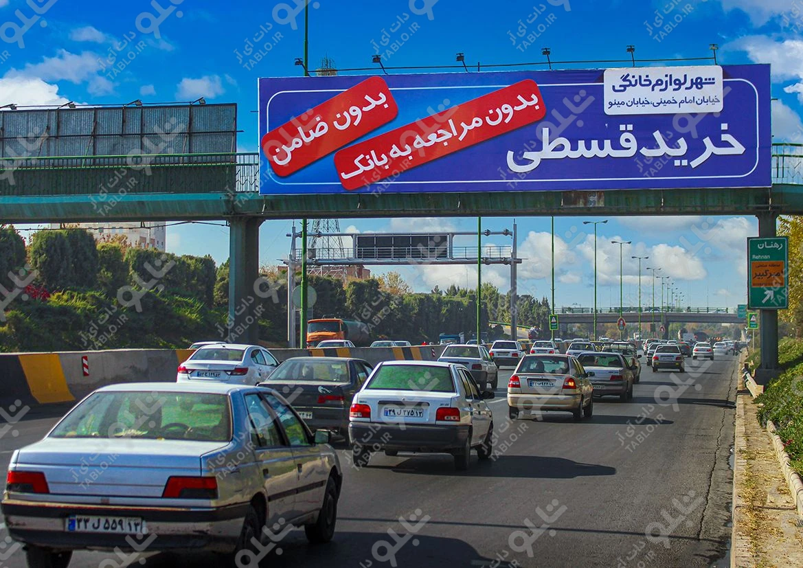 بیلبورد پیشانی پل بزرگراه ردانی پور