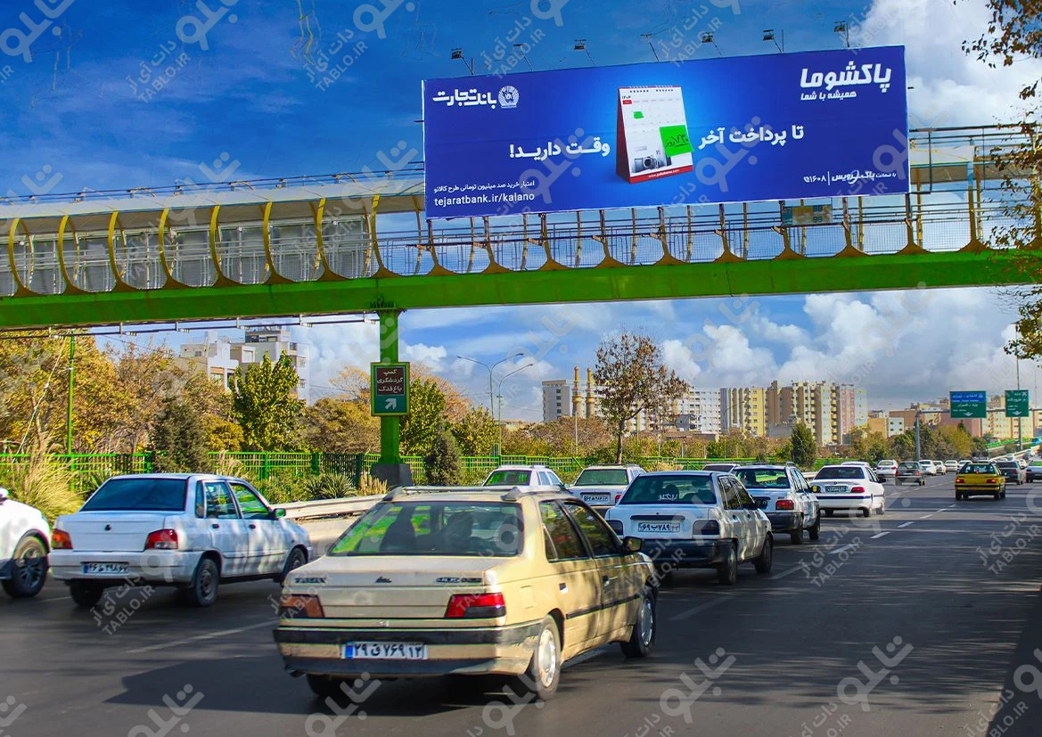 بیلبورد پیشانی پل بزرگراه ردانی پور