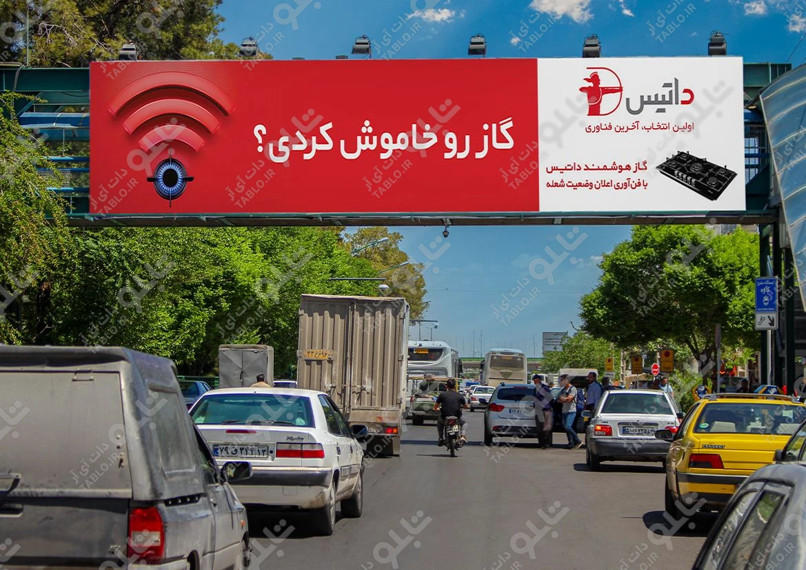 بیلبورد پیشانی پل ترمینال کاوه