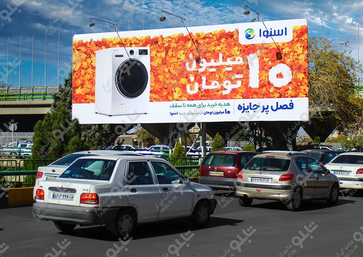بیلبورد پل چمران