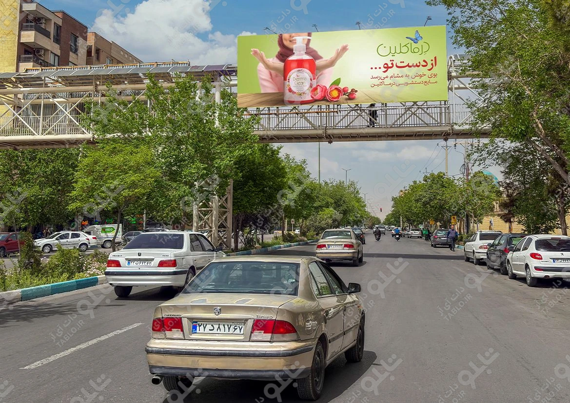 بیلبورد پیشانی پل بهارستان شرقی