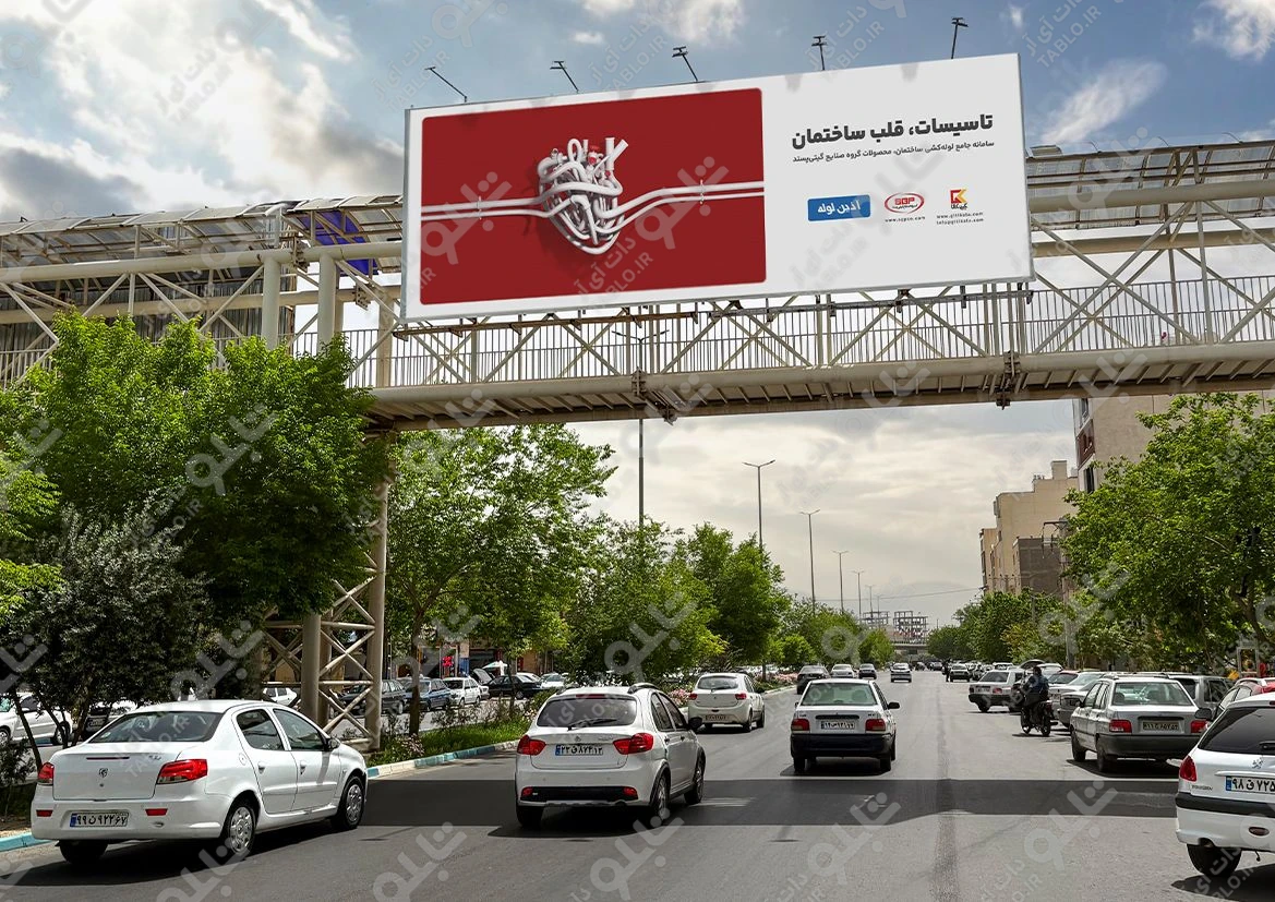بیلبورد پیشانی پل بهارستان شرقی