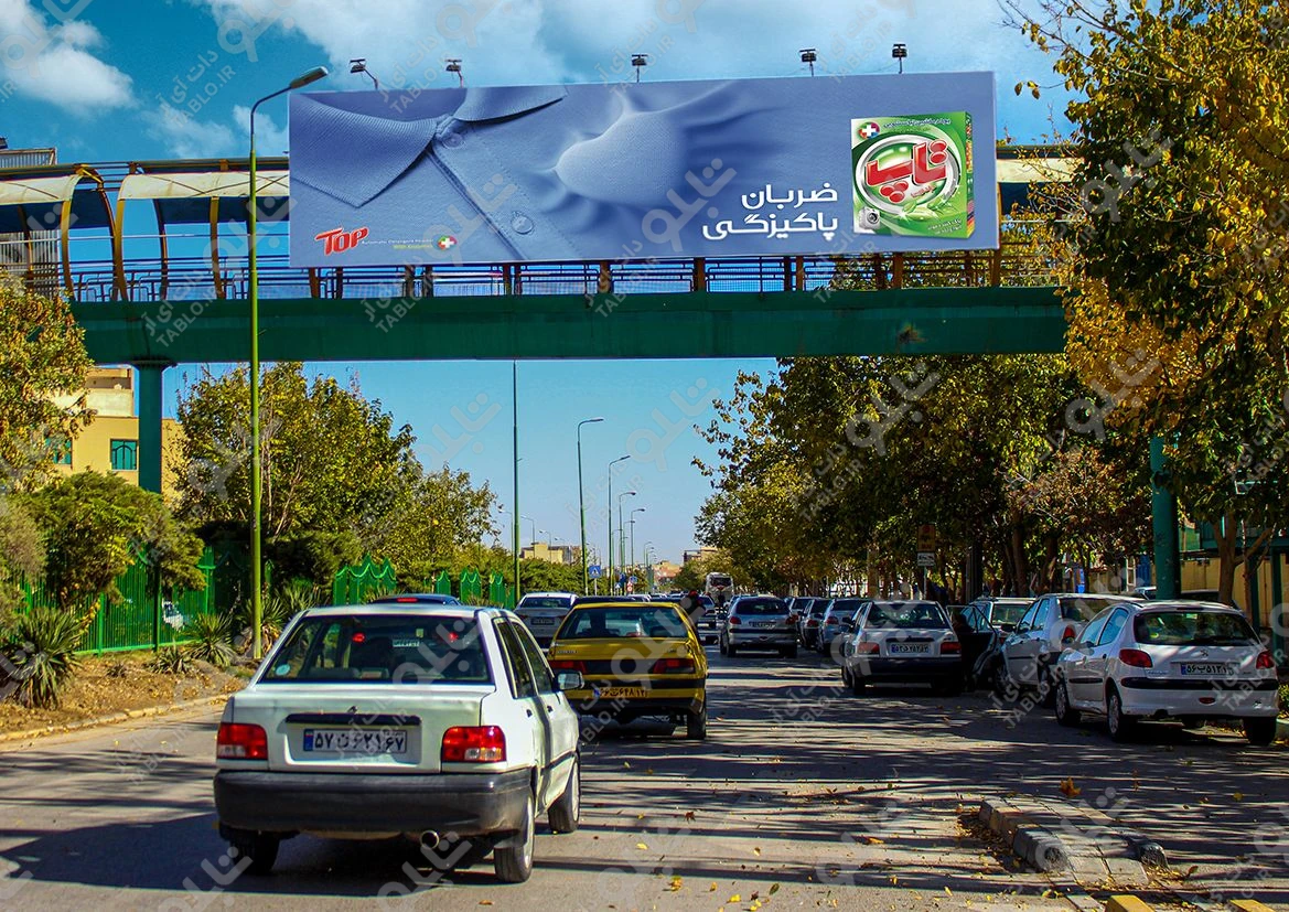 بیلبورد پیشانی پل خیابان زرمندگان