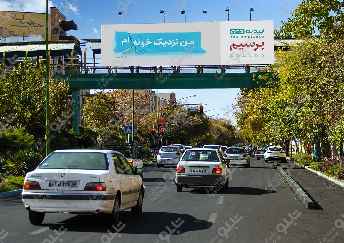بیلبورد پیشانی پل خیابان زرمندگان
