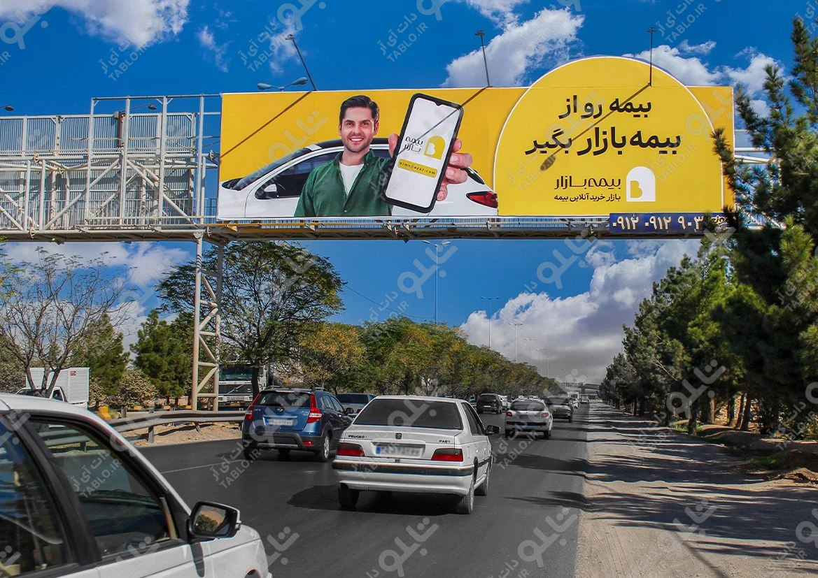 پیشانی پل کمربندی خمینی شهر