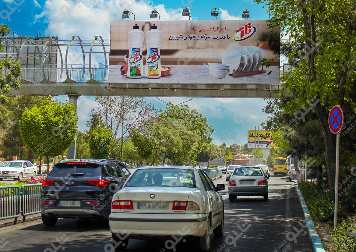 بیلبورد پیشانی پل خیابان آزادگان