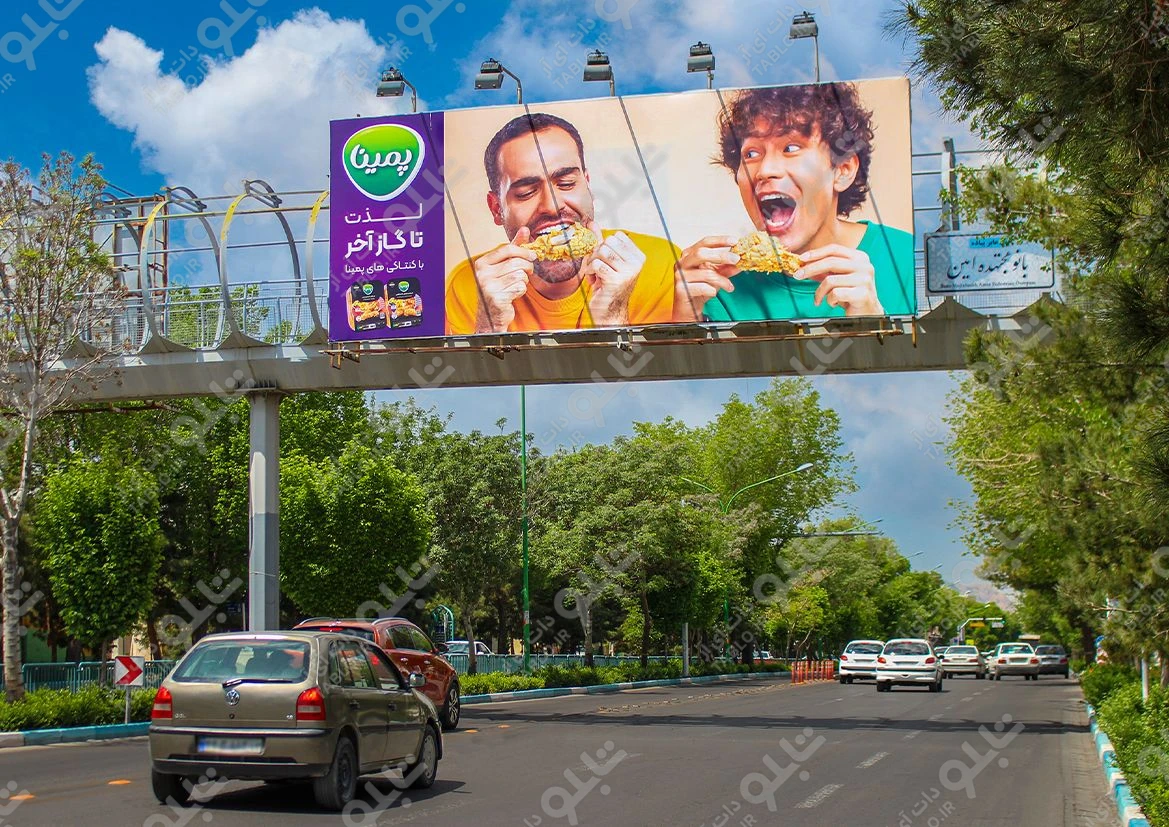 بیلبورد پیشانی پل خیابان آزادگان