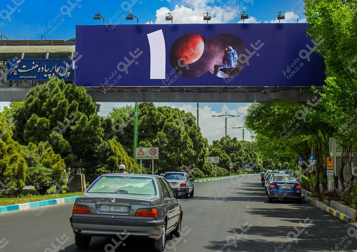 بیلبورد پیشانی پل خیابان آبشار