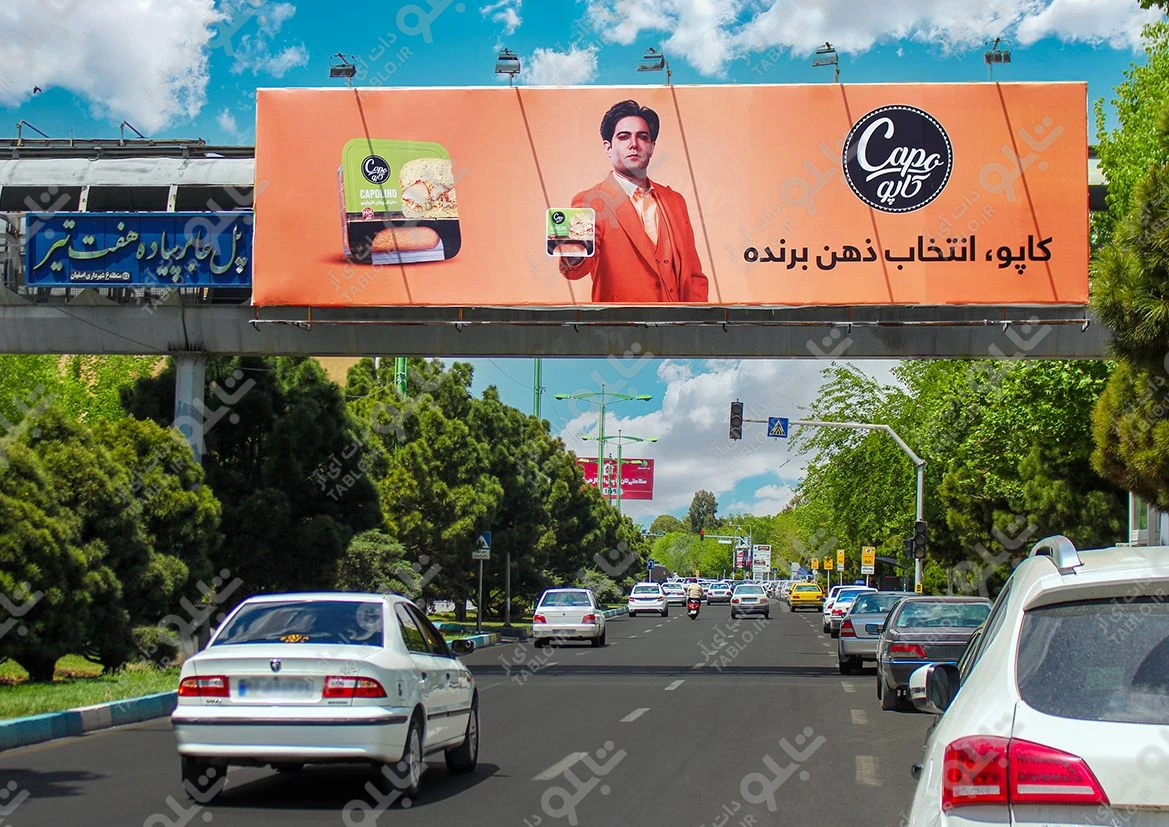 بیلبورد پیشانی پل خیابان آبشار