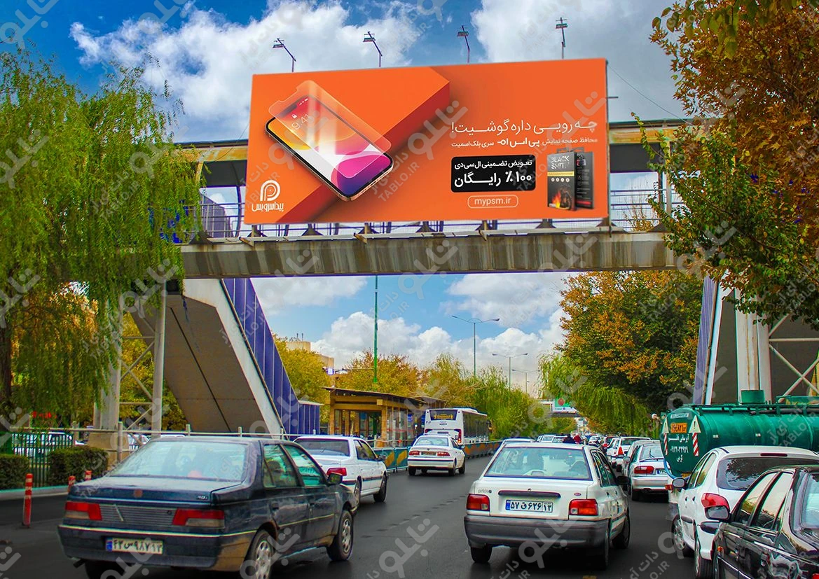 بیلبورد پیشانی پل خیابان سروش