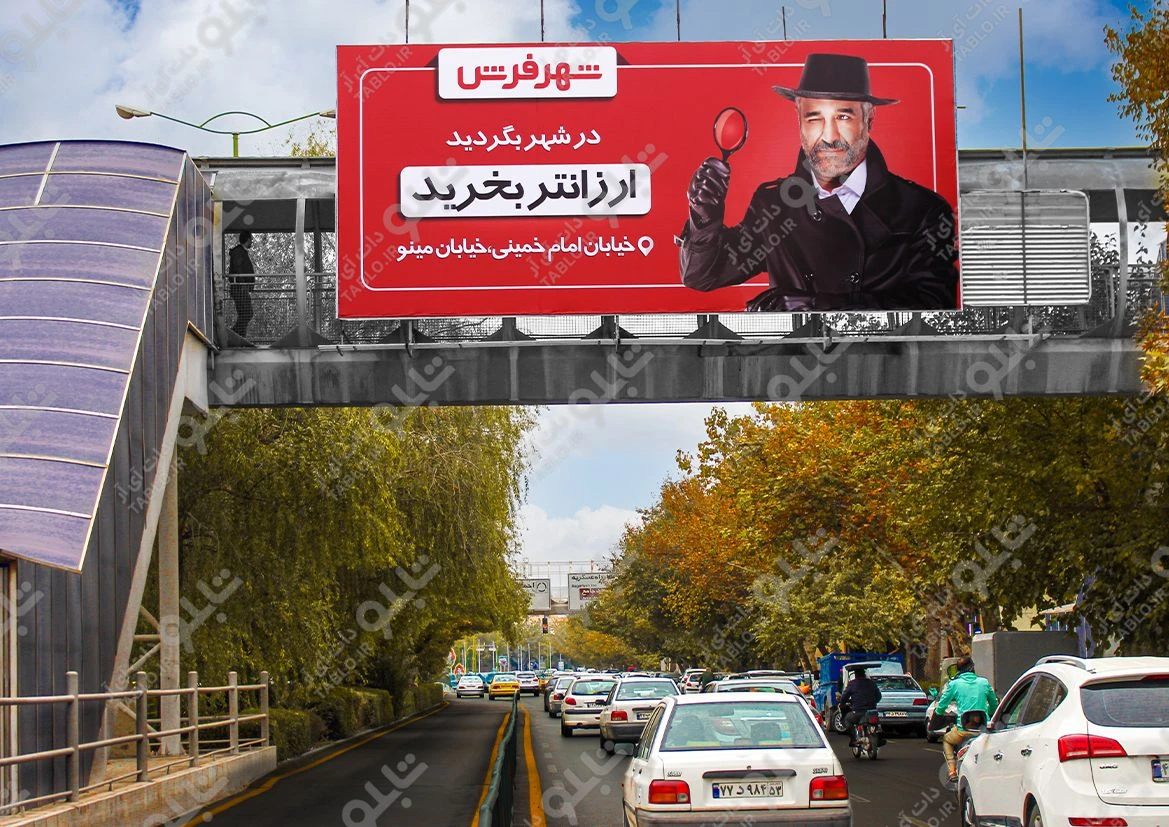 بیلبورد پیشانی پل خیابان سروش
