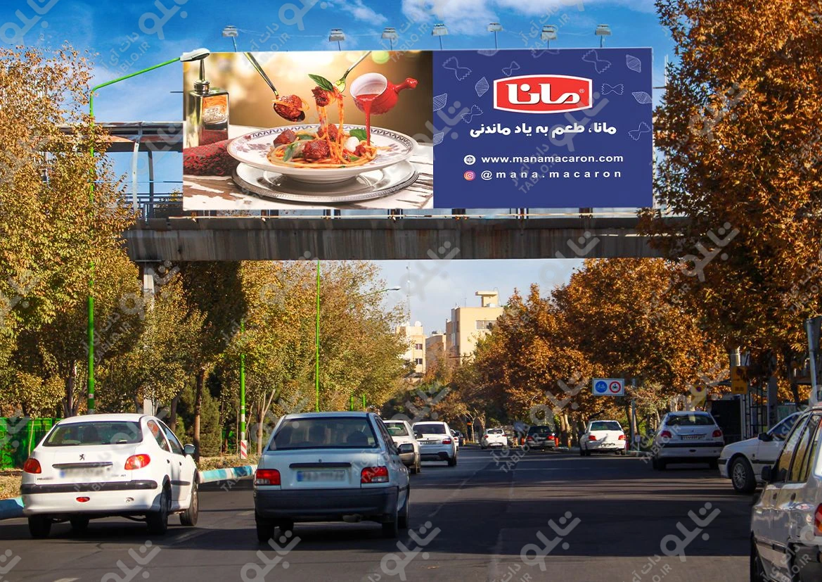 بیلبوردپیشانی پل حکیم شفاهی