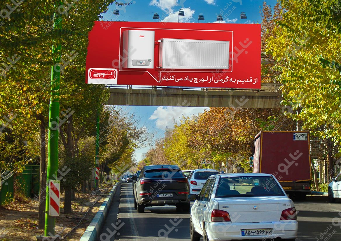 بیلبوردپیشانی پل حکیم شفاهی