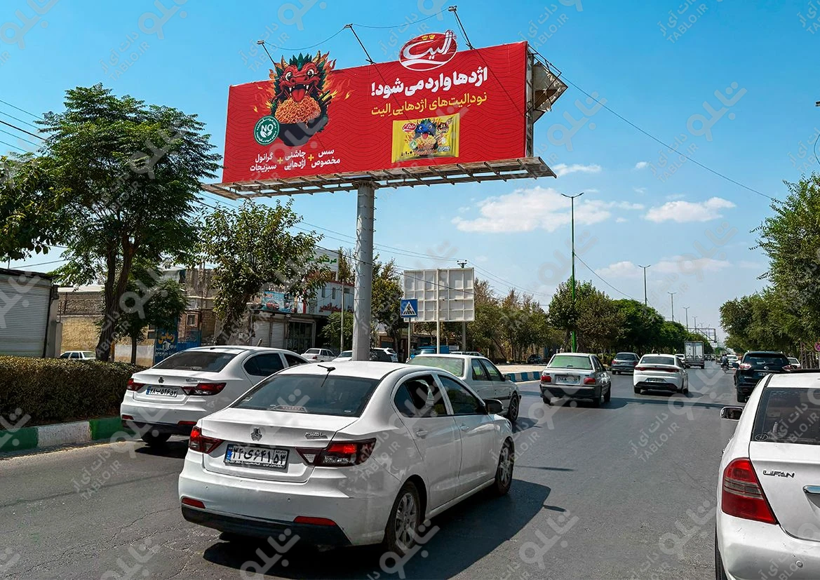 بیلبورد دو طرفه خیابان آتشگاه
