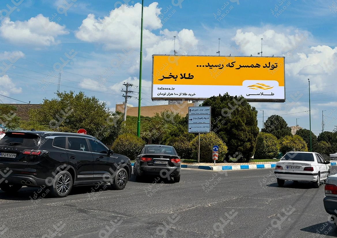 بیلبورد دو طرفه خیابان آتشگاه
