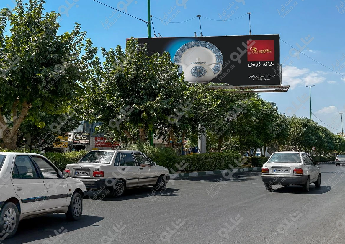 بیلبورد دو طرفه خیابان آتشگاه