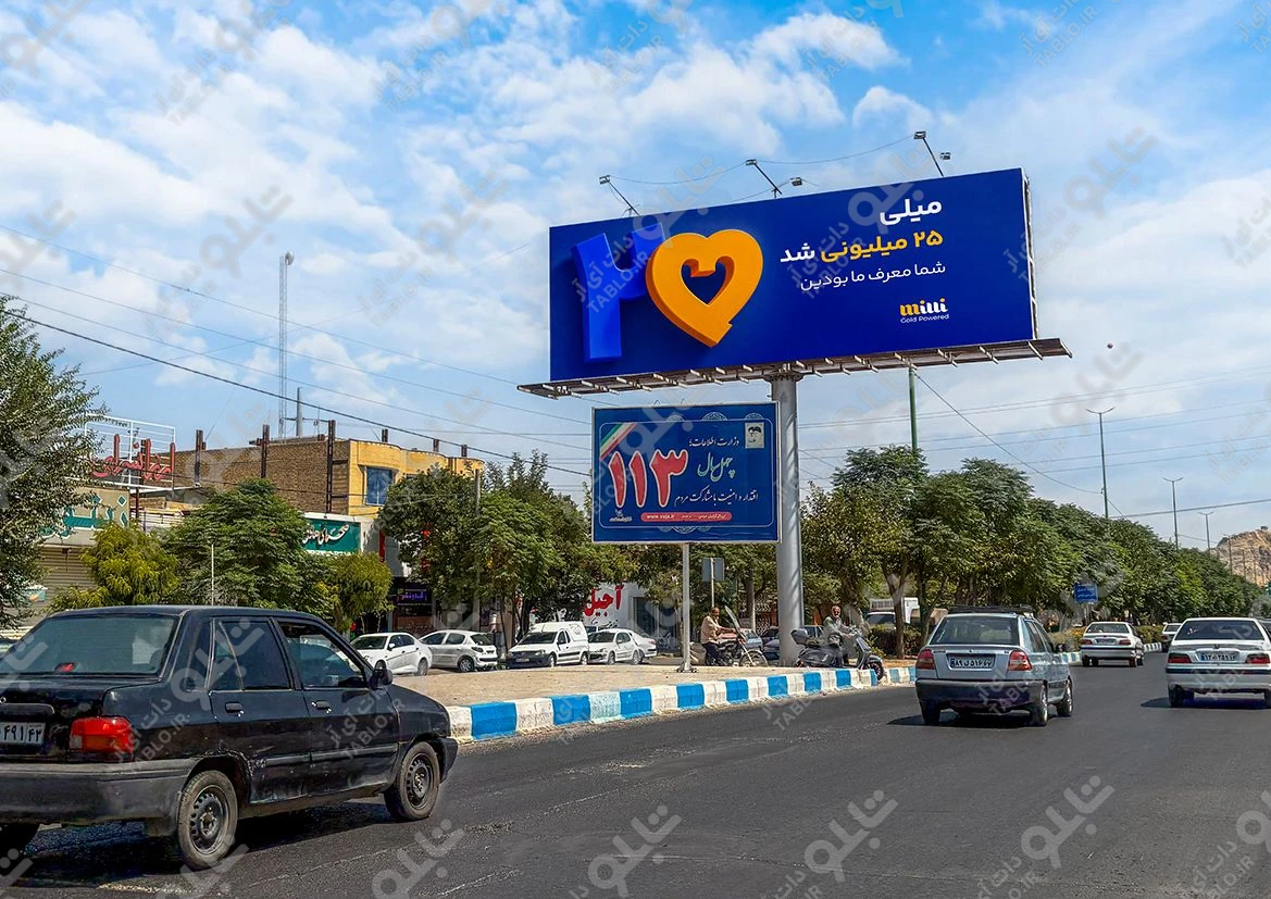 بیلبورد دو طرفه خیابان آتشگاه
