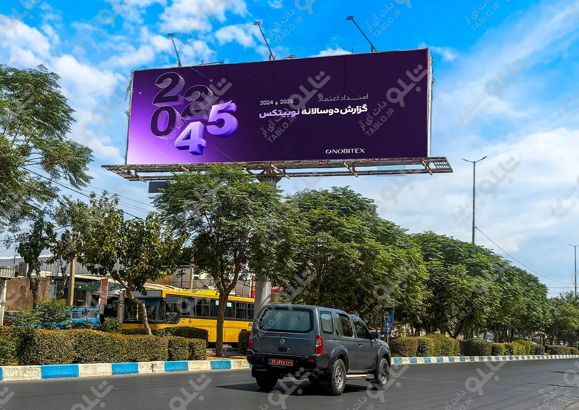 بیلبورد دو طرفه خیابان آتشگاه