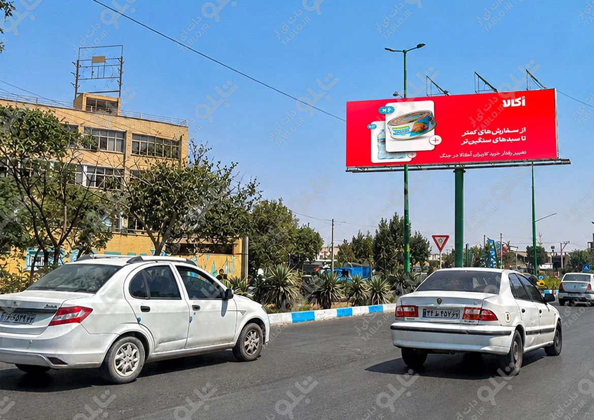 بیلبورد دو طرفه خیابان آتشگاه