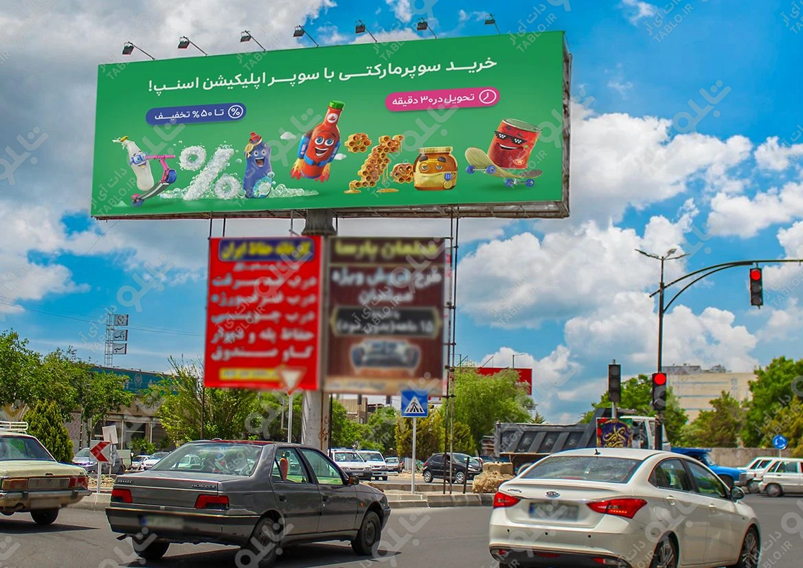بیلبورد دو طرفه خیابان آتشگاه