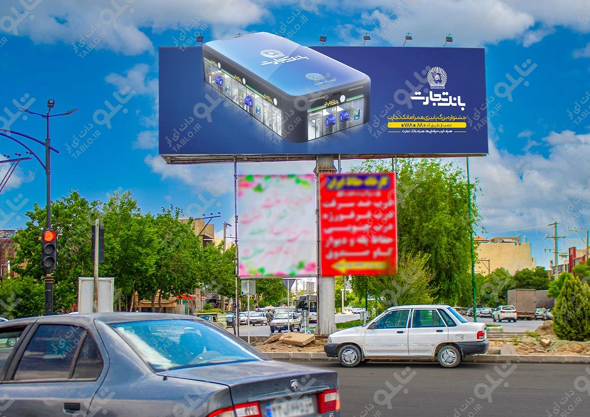 بیلبورد دو طرفه خیابان آتشگاه