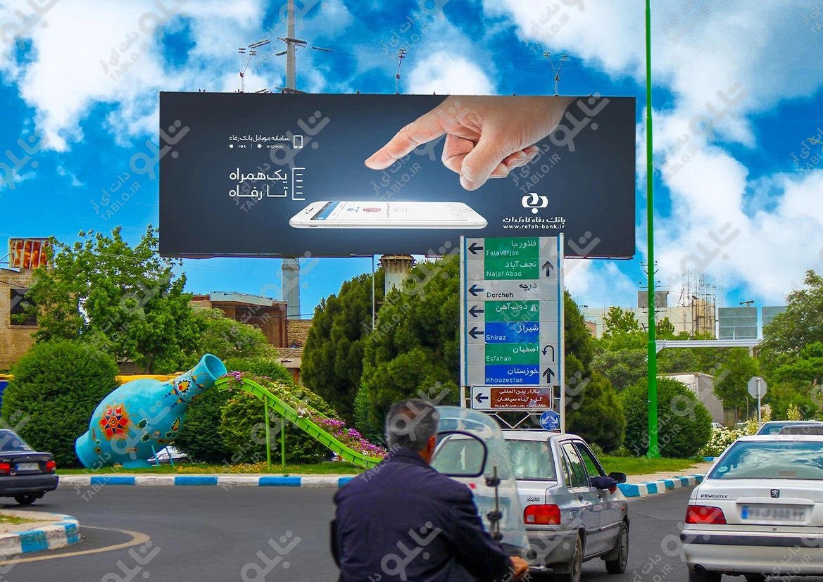بیلبورد دو طرفه خیابان آتشگاه