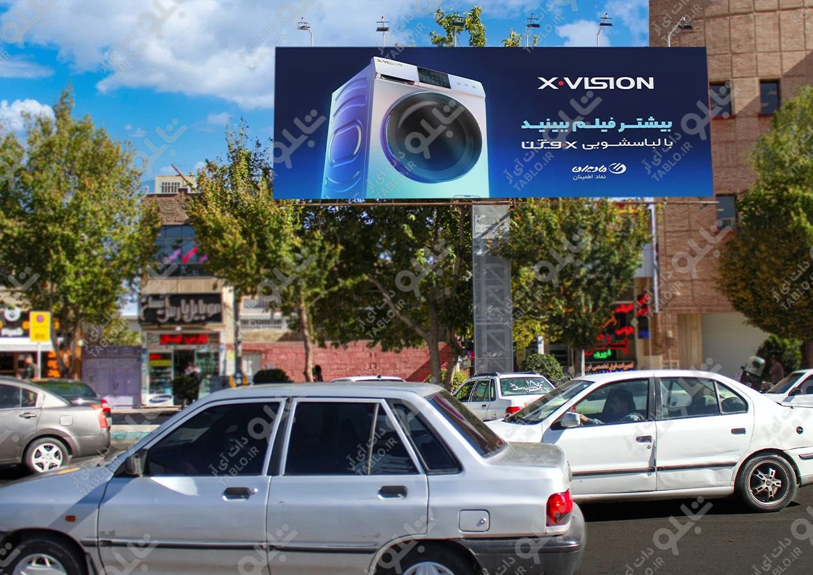 بیلبورد میدان دروازه تهران