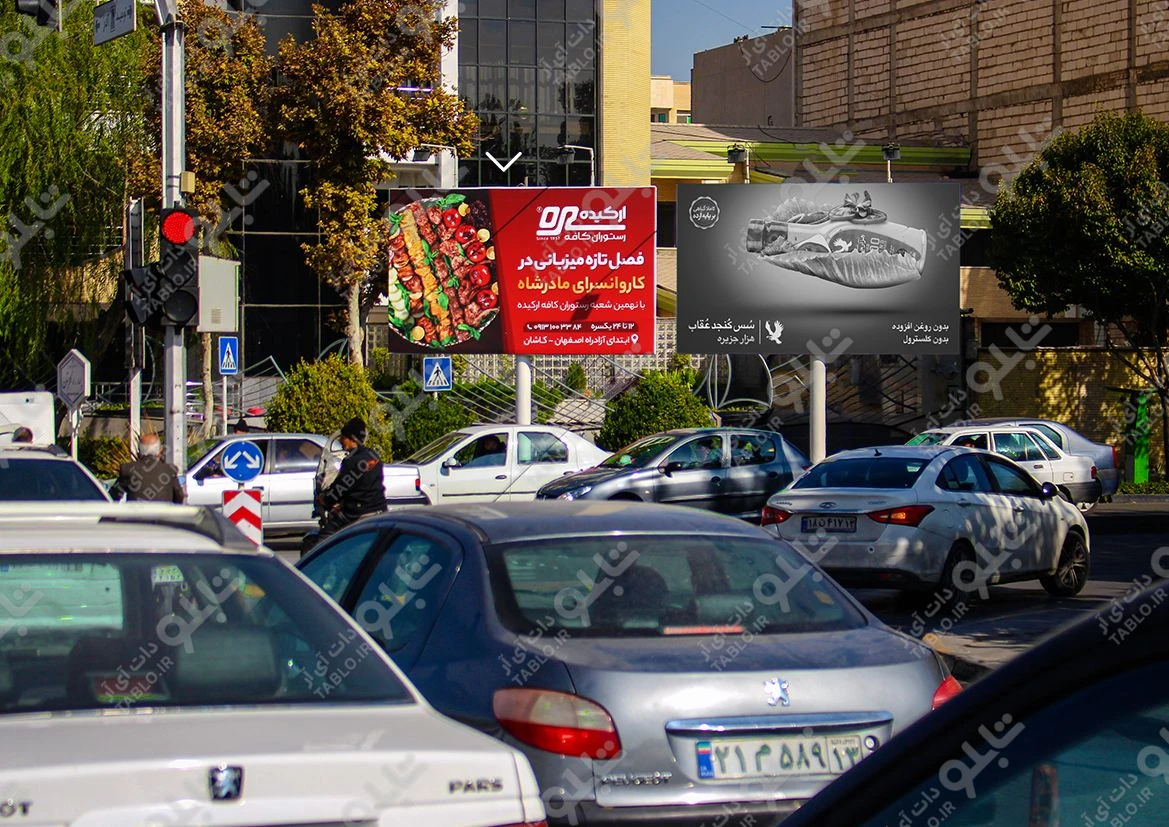 بیلبورد پل آذر