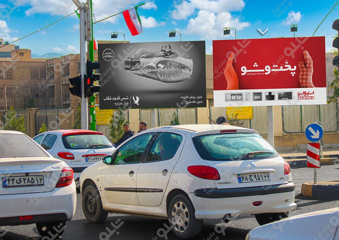 بیلبورد پل آذر