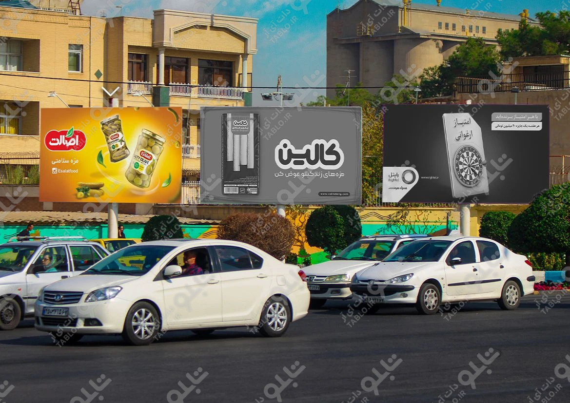بیلبورد چهارراه شیخ صدوق