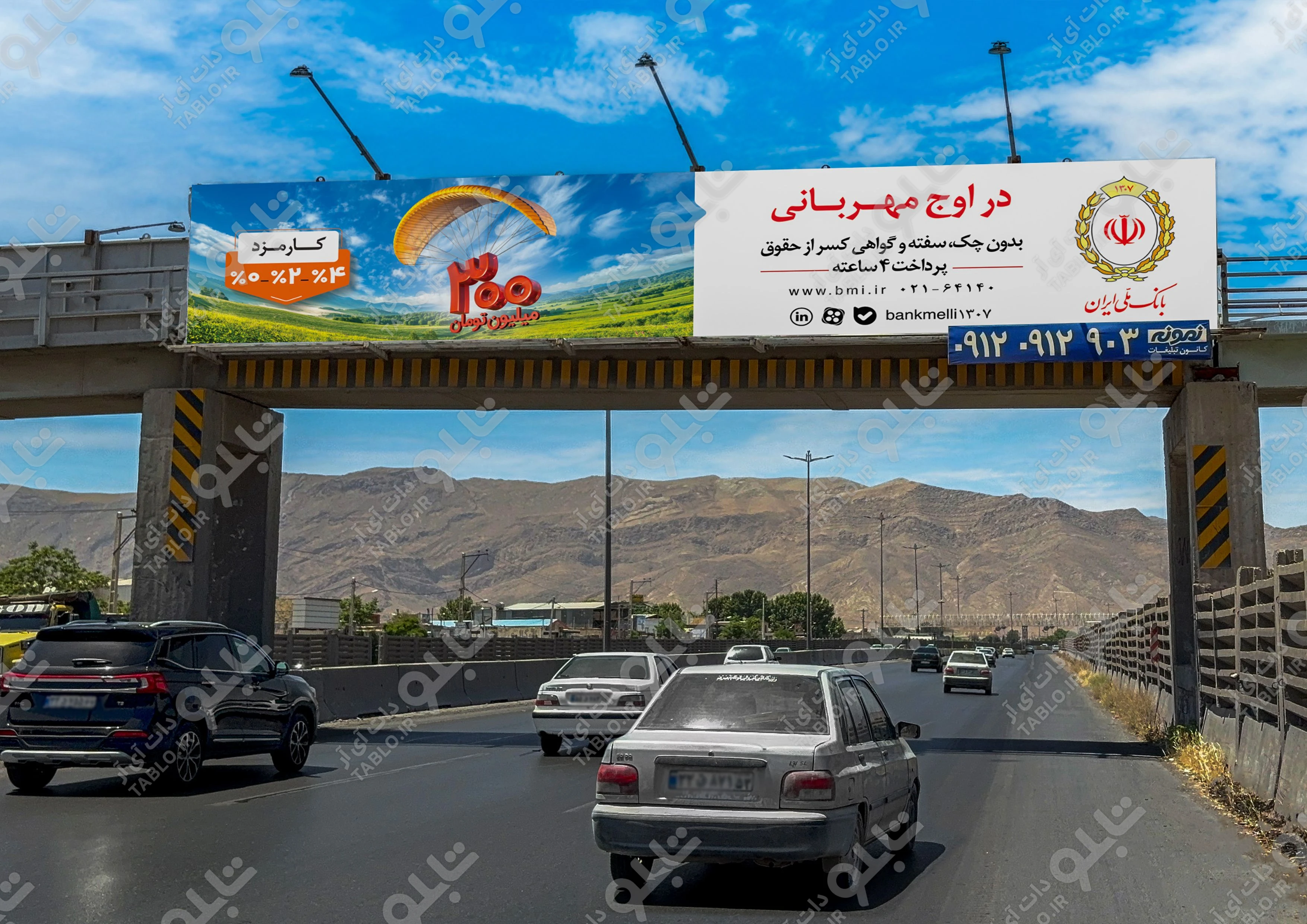 پیشانی پل بزرگراه ذوب آهن