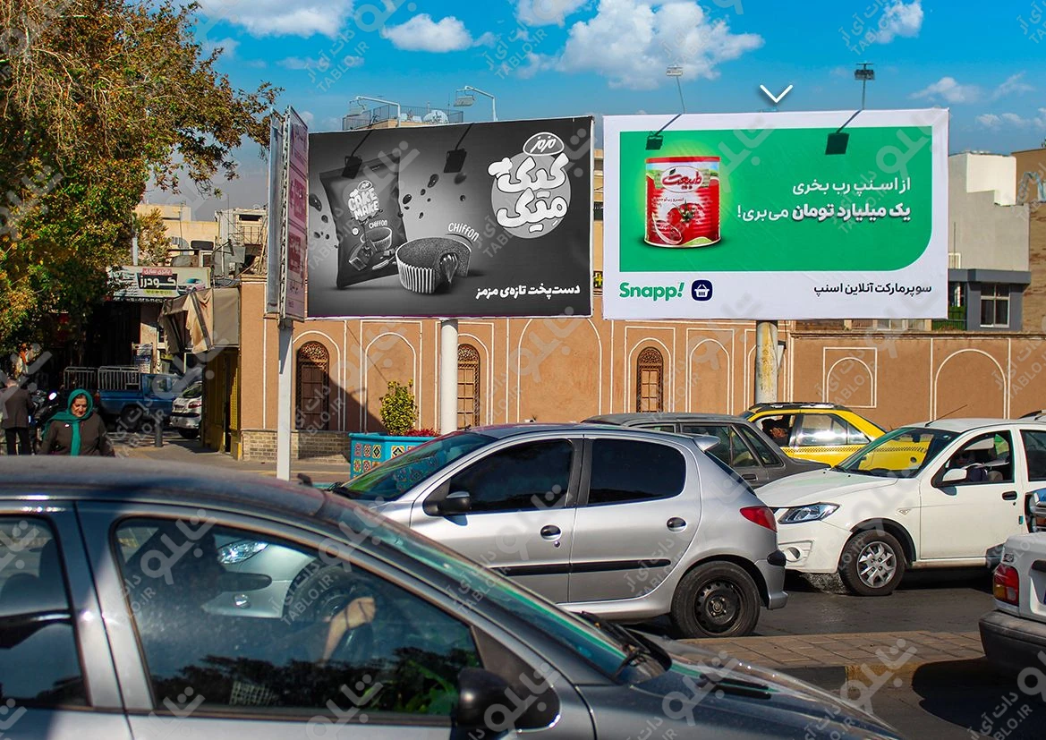 بیلبورد خیابان حکیم نظامی