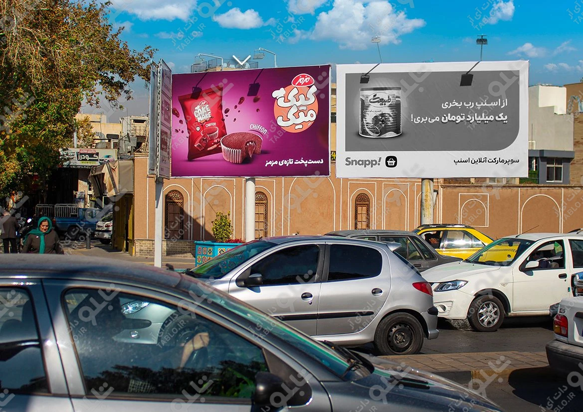 بیلبورد خیابان حکیم نظامی