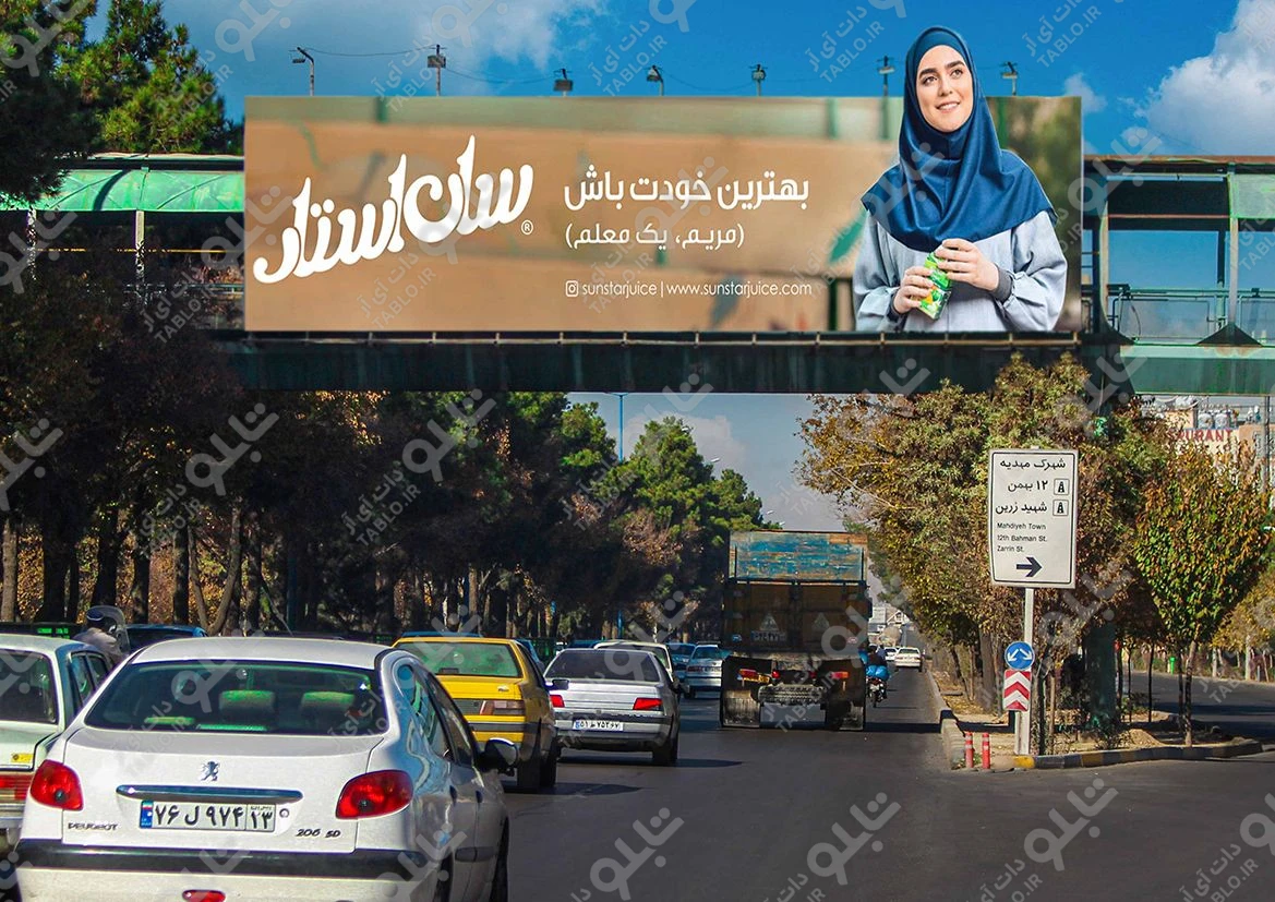 بیلبورد پیشانی پل خیابان امام خمینی