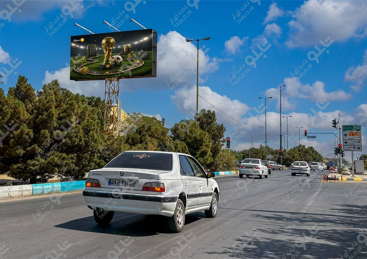 بیلبورد سپاهان شهر بلوار شاهد