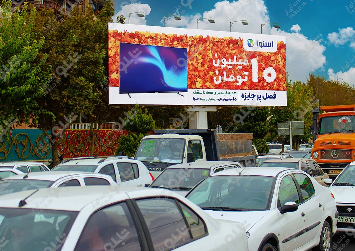 بیلبورد بزرگمهر خیابان سلمان فارسی