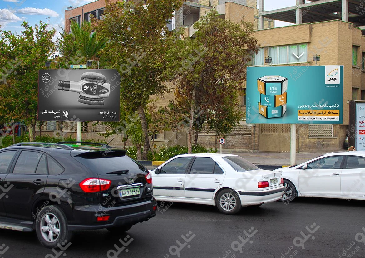 بیلبورد خیابان مشتاق