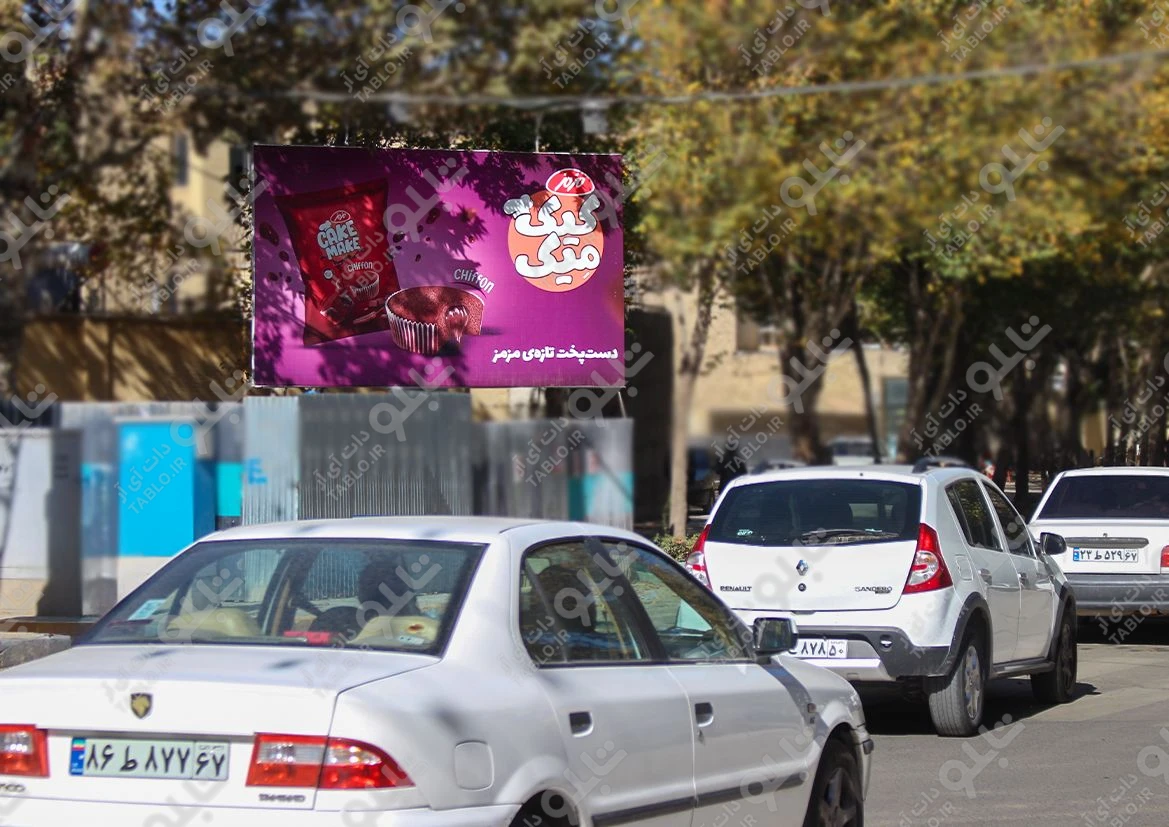 بیلبورد چهارراه فلسطین