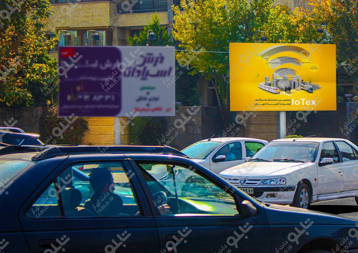 بیلبورد دو طرفه خیابان شیخ صدوق
