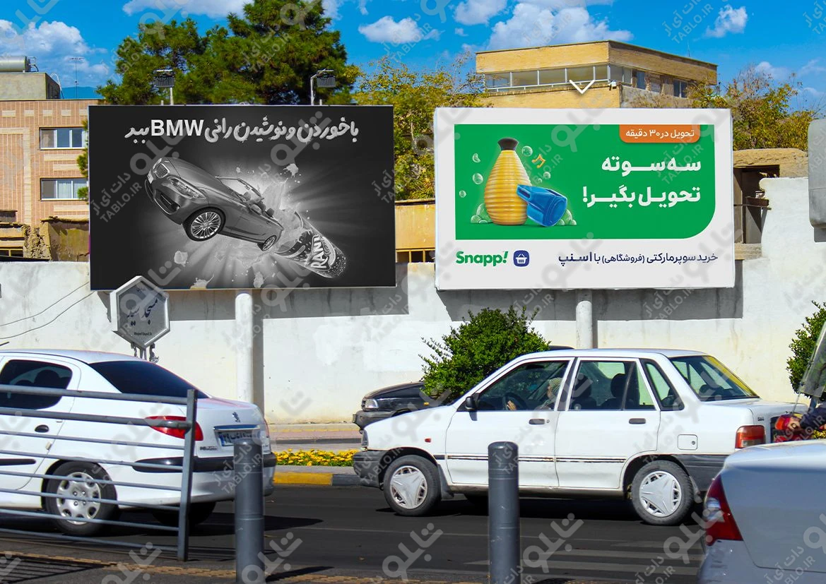 بیلبورد چهارراه تختی
