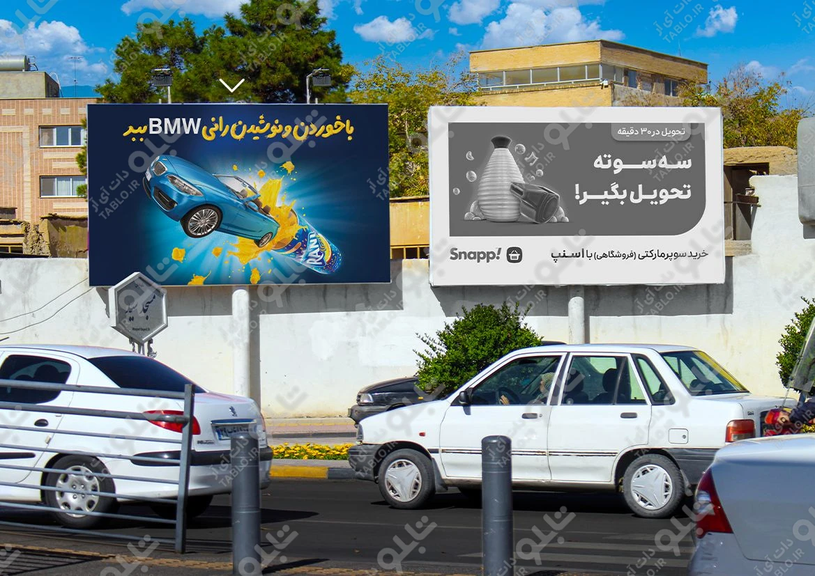 بیلبورد چهارراه تختی