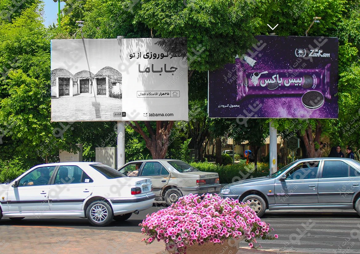 بیلبورد چهارراه علامه امینی