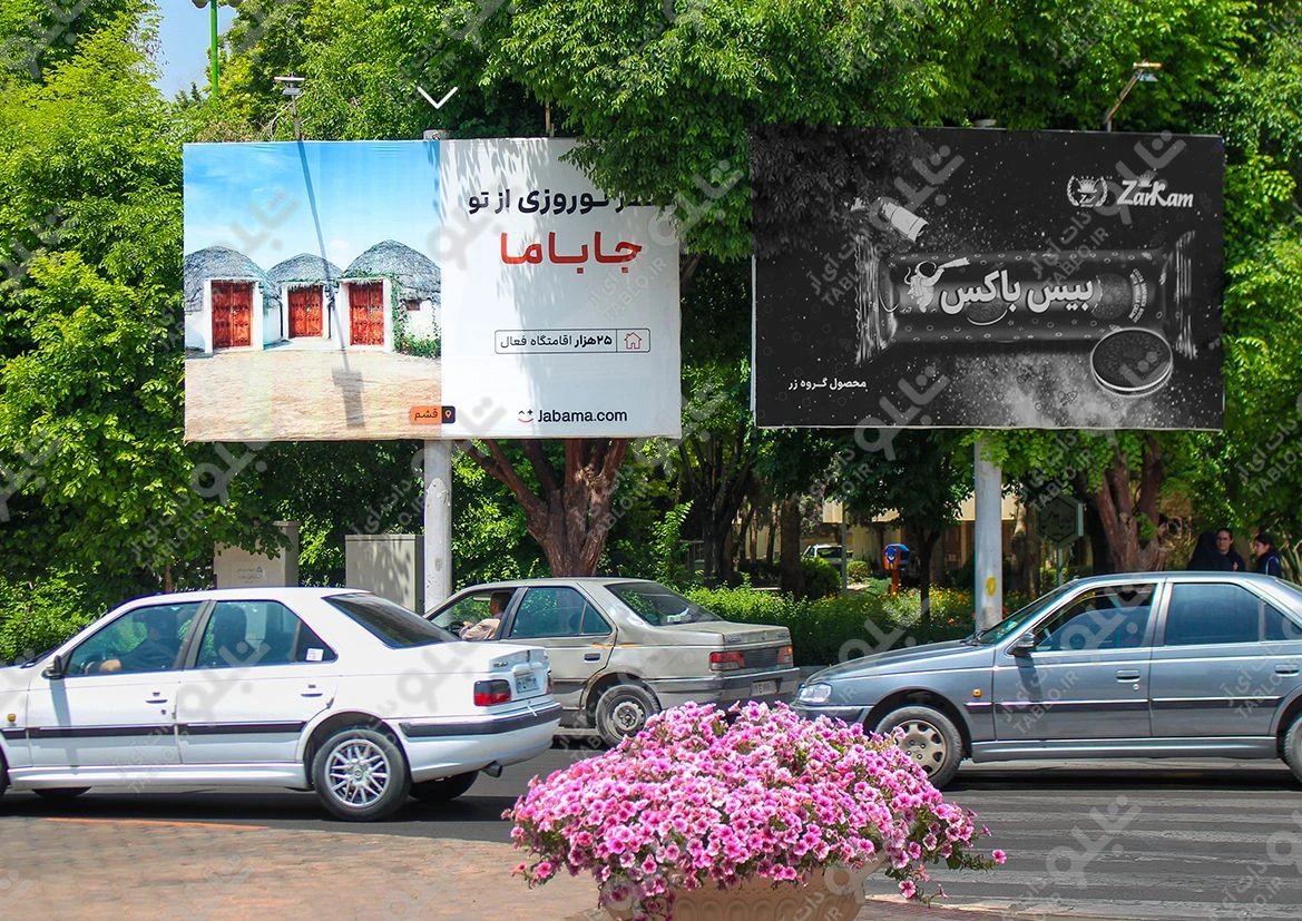 بیلبورد چهارراه علامه امینی